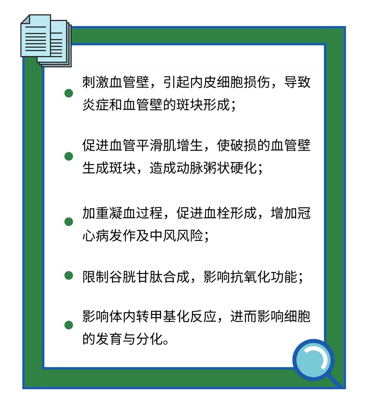 同型半胱氨酸与三高有什么关系,没有三高但同型半胱氨酸高怎么办