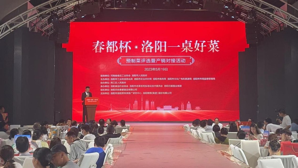 春都杯一桌好菜,春都杯