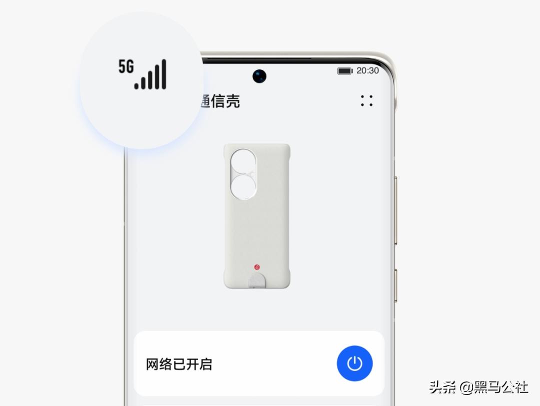 华为5g手机和5g手机壳,华为5g手机壳有必要么