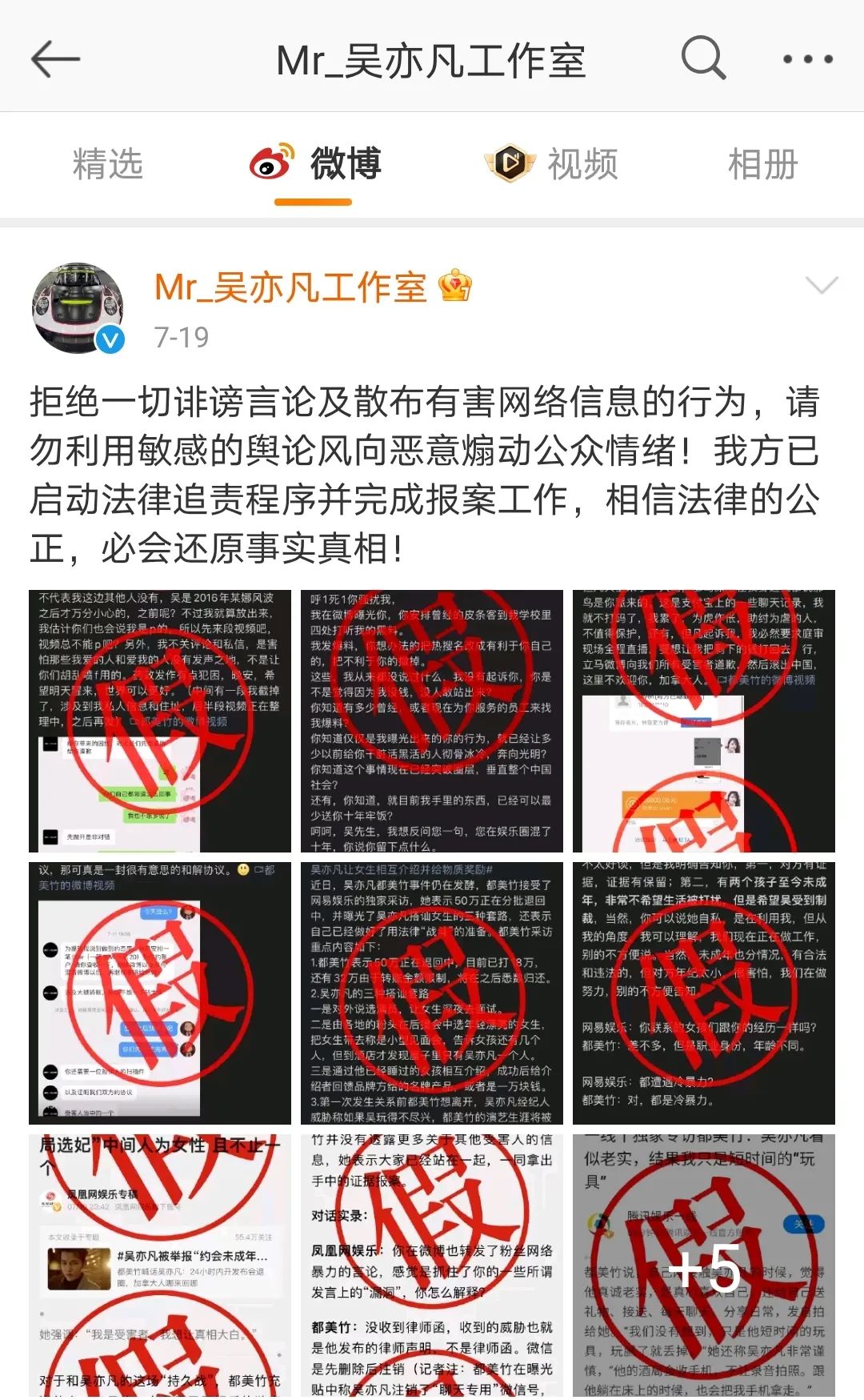 吴亦凡强奸聚众淫乱案二审,吴亦凡强奸、聚众淫乱案二审开庭