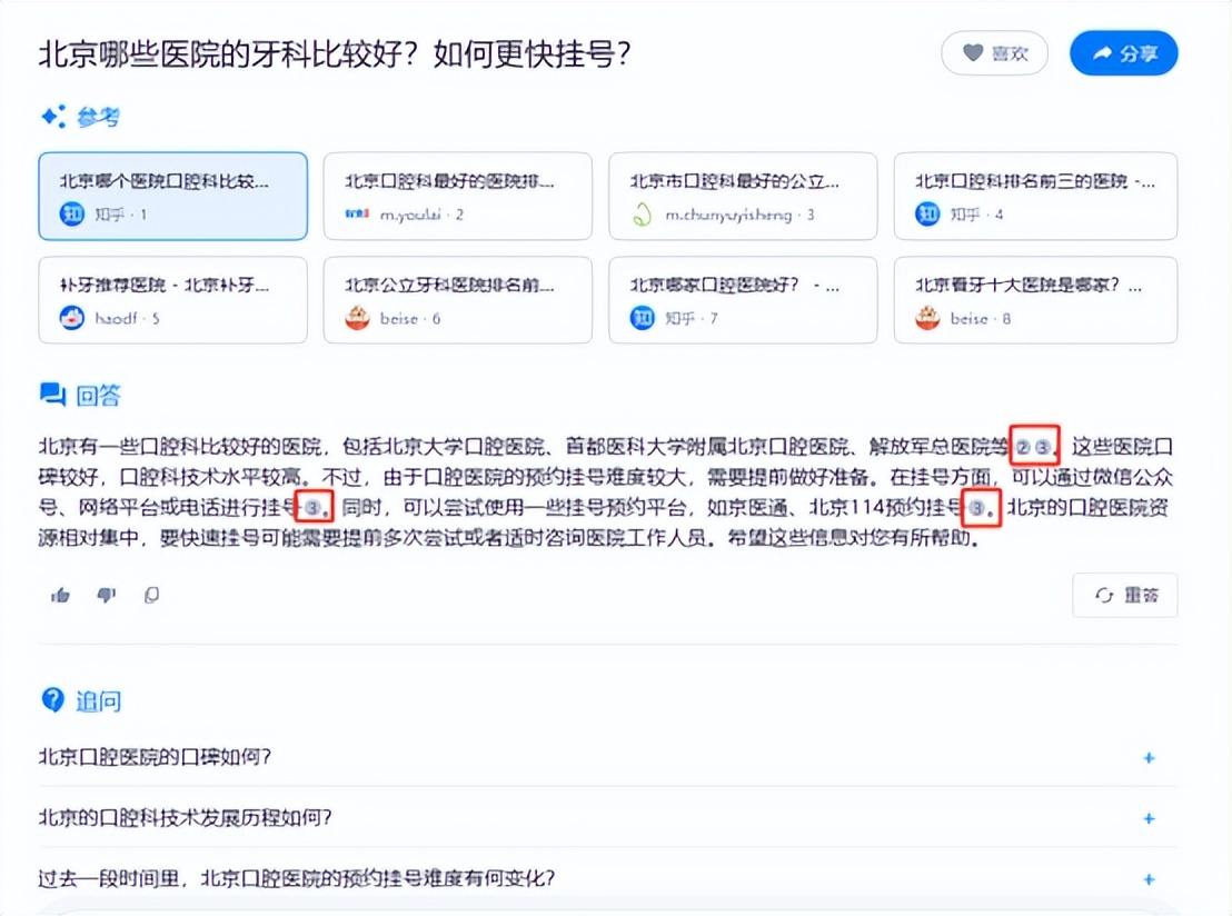 昆仑万维AI智能系统平台,国内ai搜索软件排行