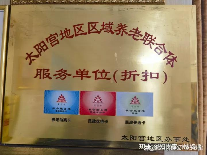 北京万家乐家政服务,北京万家乐家政