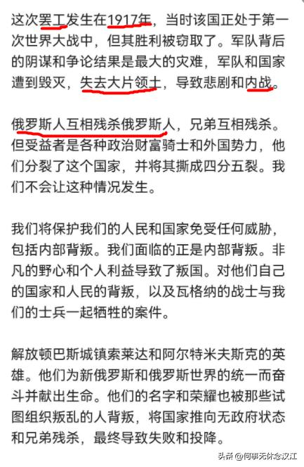 瓦格纳叛乱是普京的布局吗,瓦格纳叛乱时普京在哪