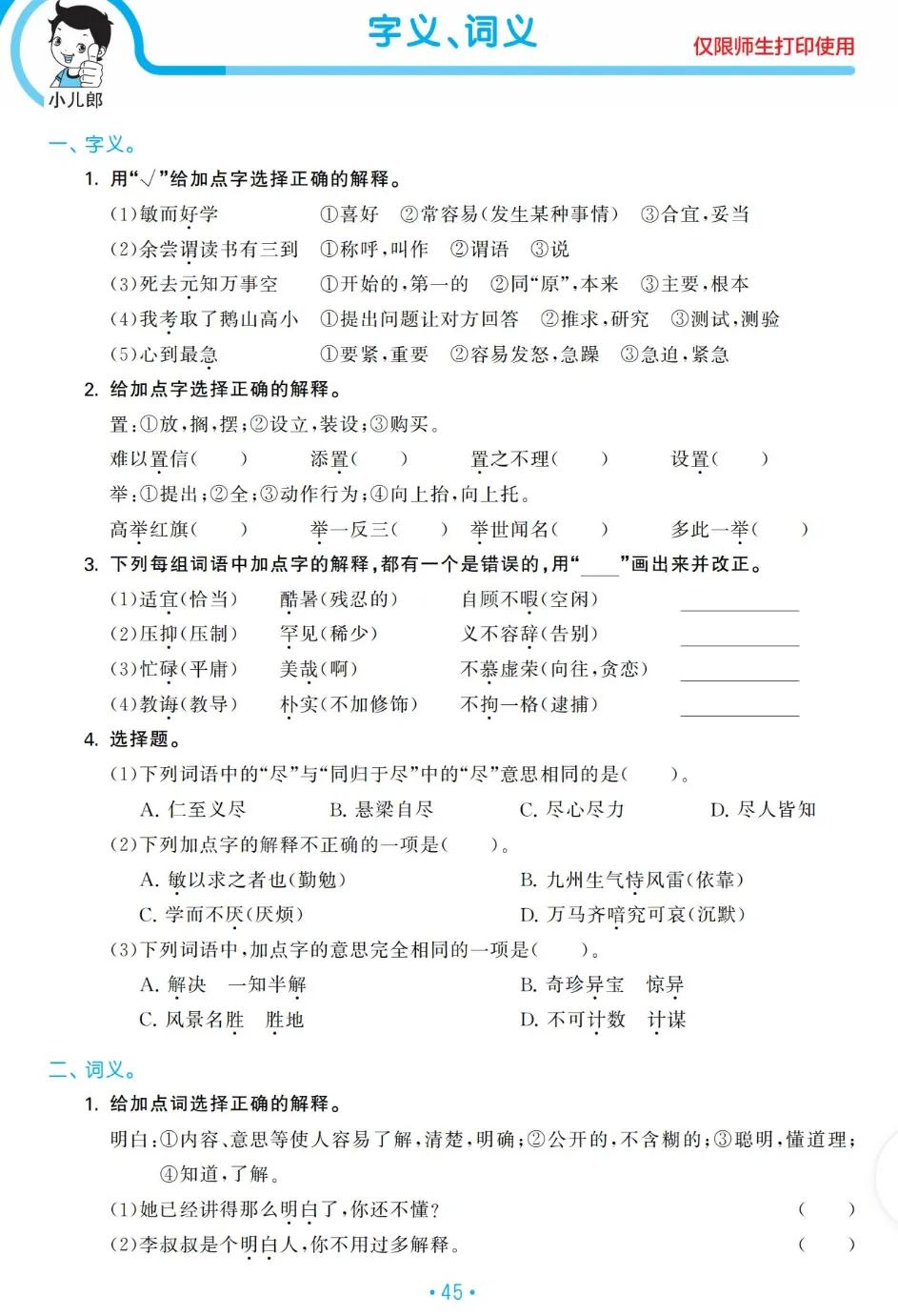 2022五年级上册语文期末答题卡,五年级语文期末复习重点必考