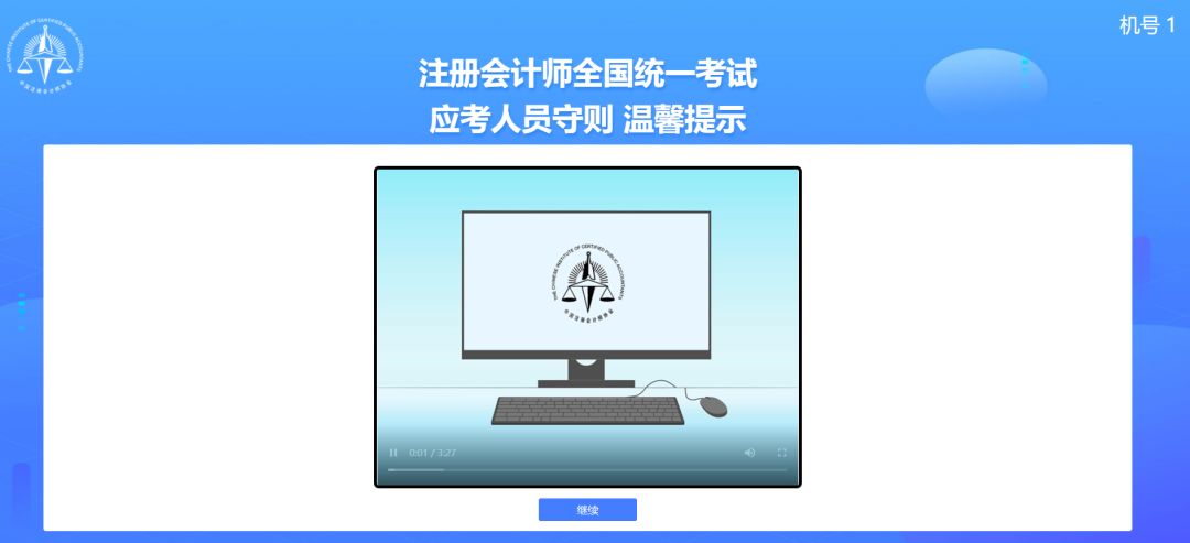 cpa各科客观题至少多少分,2022cpa会计各章题型及分值