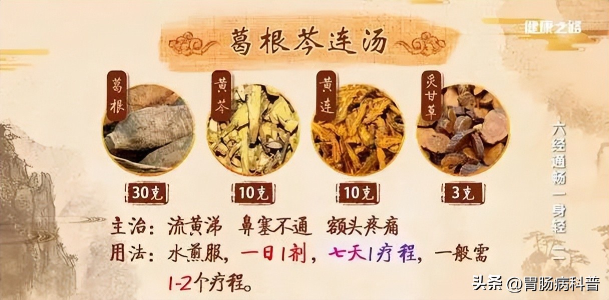 中医治腹泻的药方具体多少克,中医治腹泻的中草药