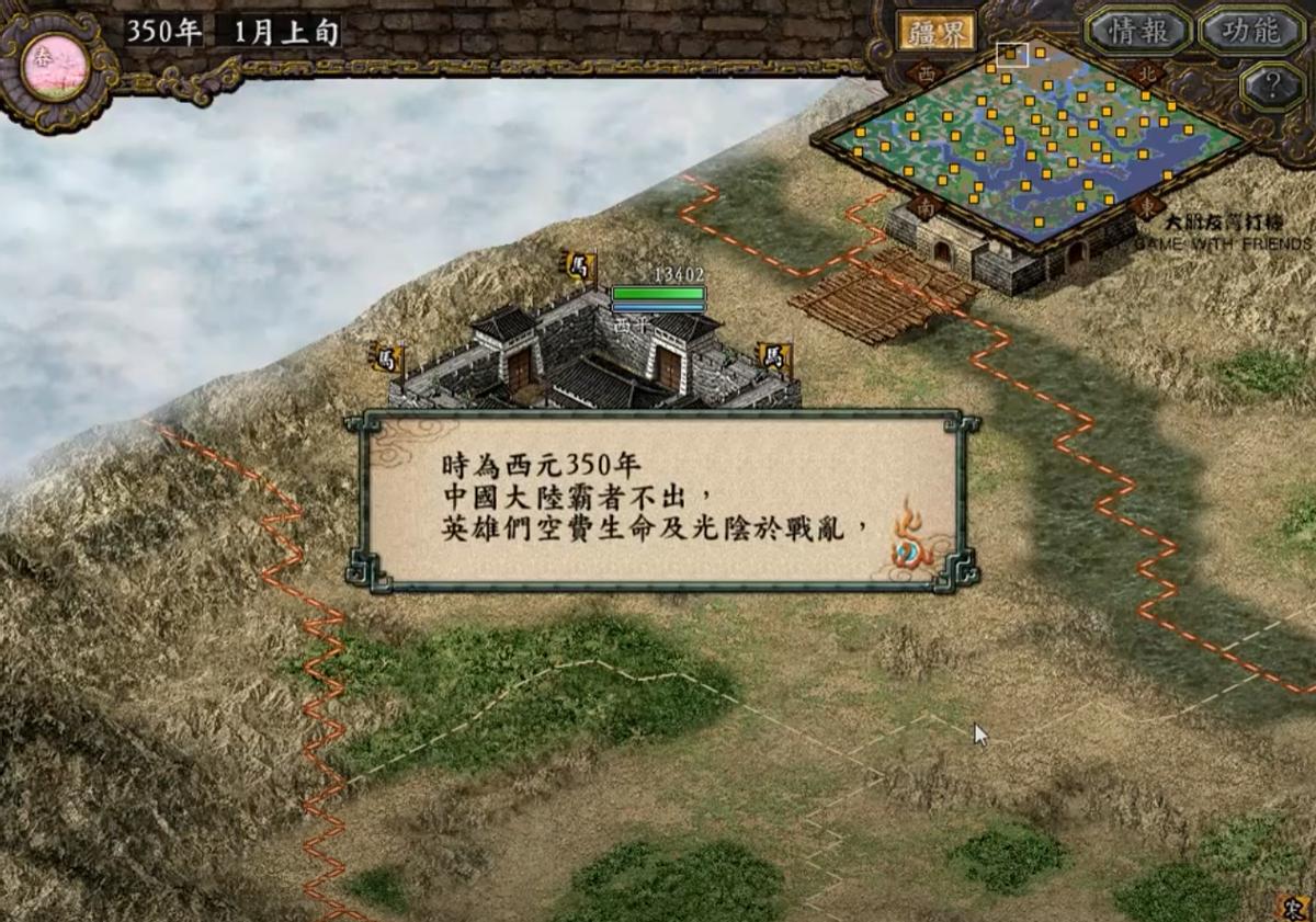 三国志9：五大因素让玩家爱不释手！你是因为这些喜欢这款游戏吗