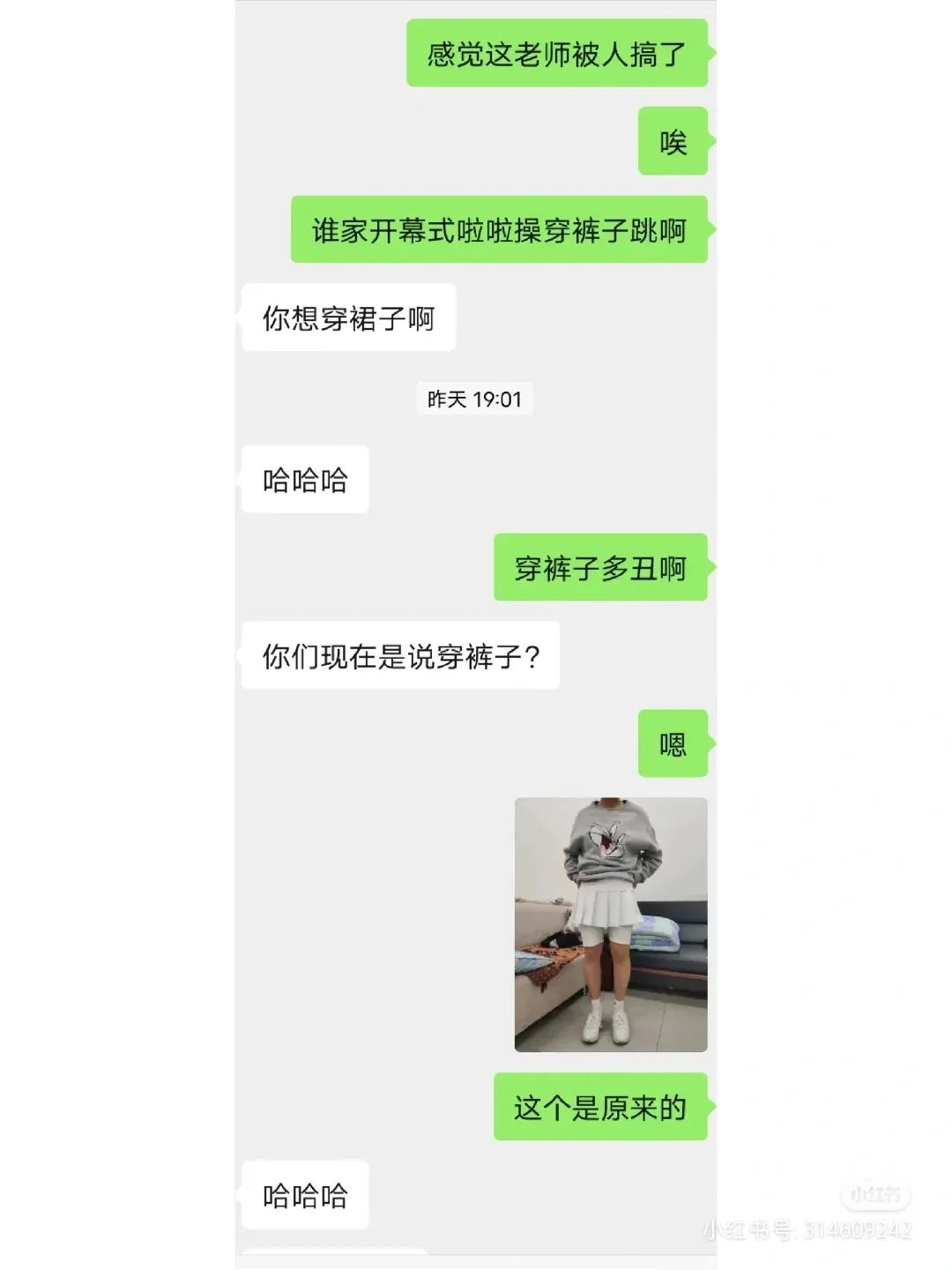 安徽大学男老师要求女学生穿短裙跳操？反转来了！