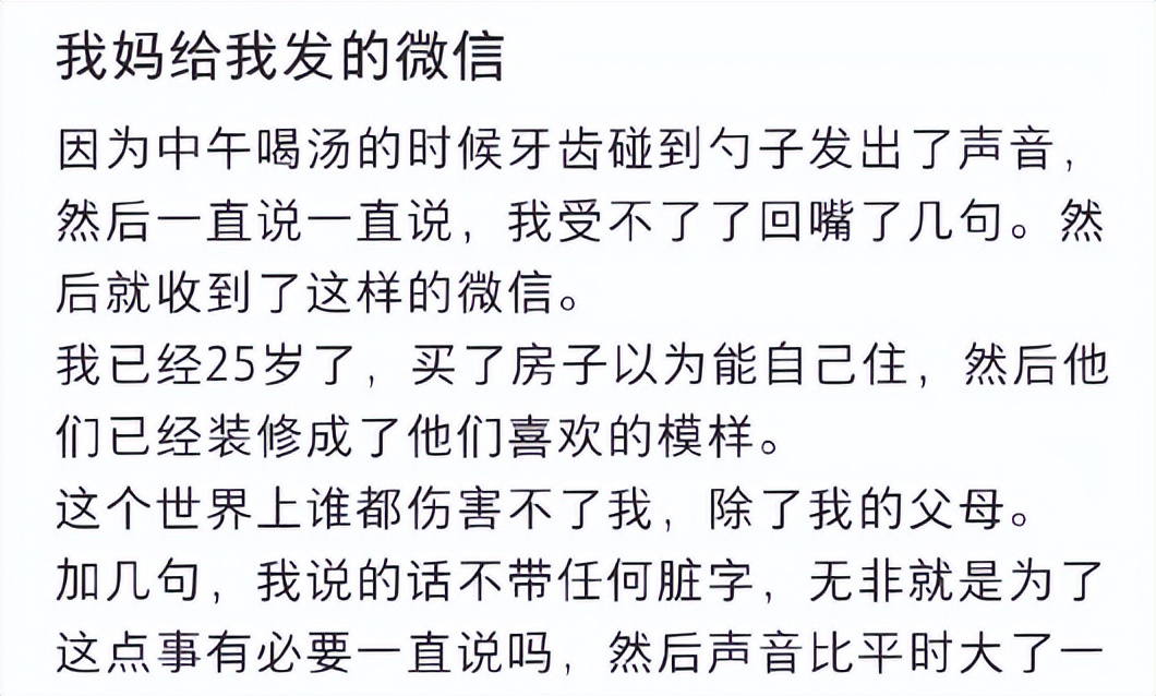 韭菜馅饺子风波,热搜韭菜馅饺子