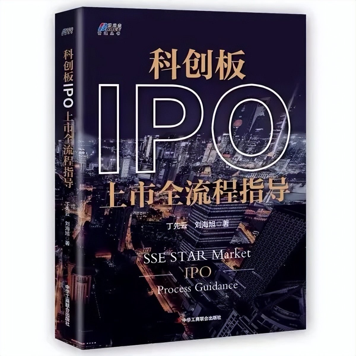 关于中小企业融资的书籍最新,企业投融资应该看什么书