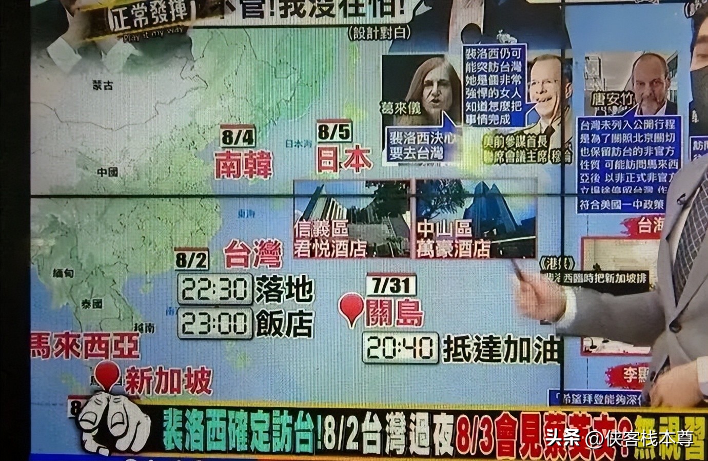 分析佩洛西窜台不打原因,佩洛西窜台全过程回顾