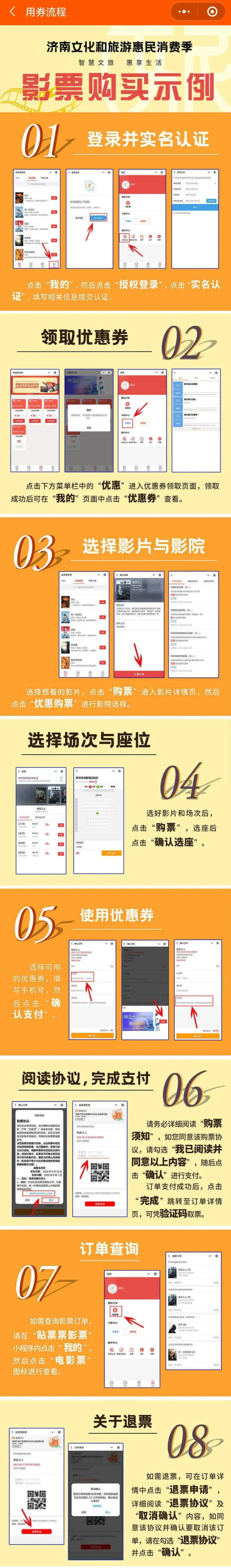 济南买电影票步骤,济南9.9元特惠电影票