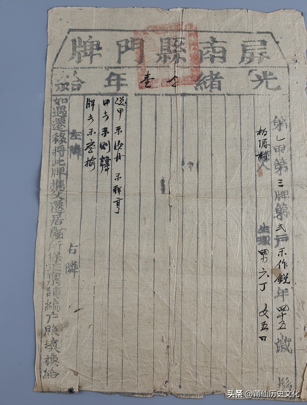 莆田票证实拍图片,莆田发票图