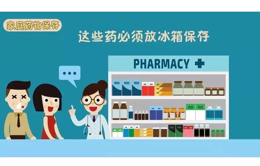 夏季如何存放药品,夏季家用药品怎么储存