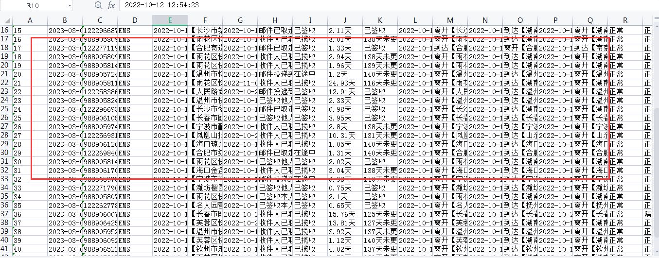 如何批量导出快递单号物流信息,怎样才能批量查询快递物流信息