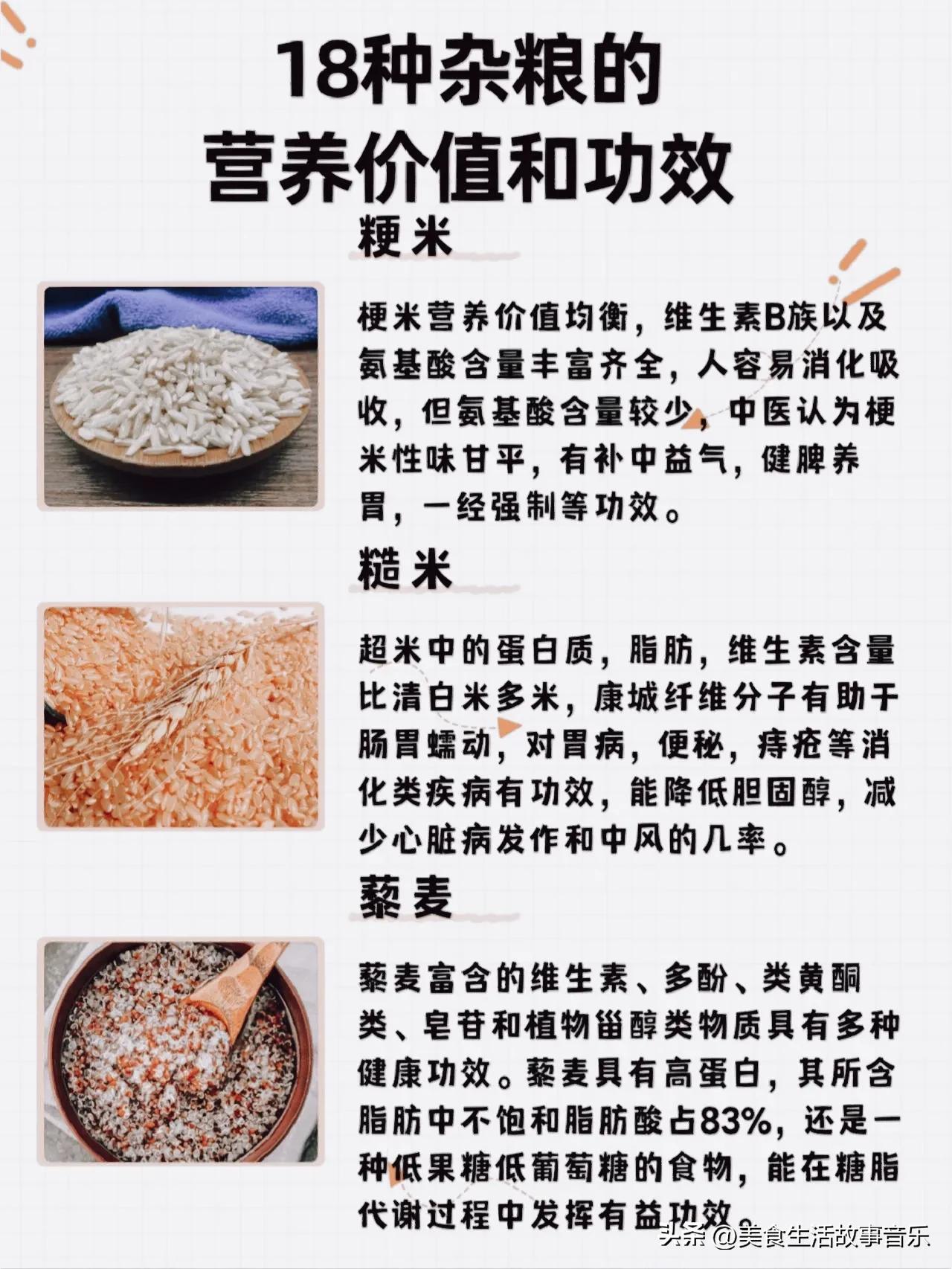杂粮馒头的营养价值和功效与作用,杂粮煎饼的营养价值及功效