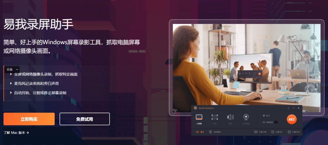 几款好的录屏软件,推荐一款好的录屏软件