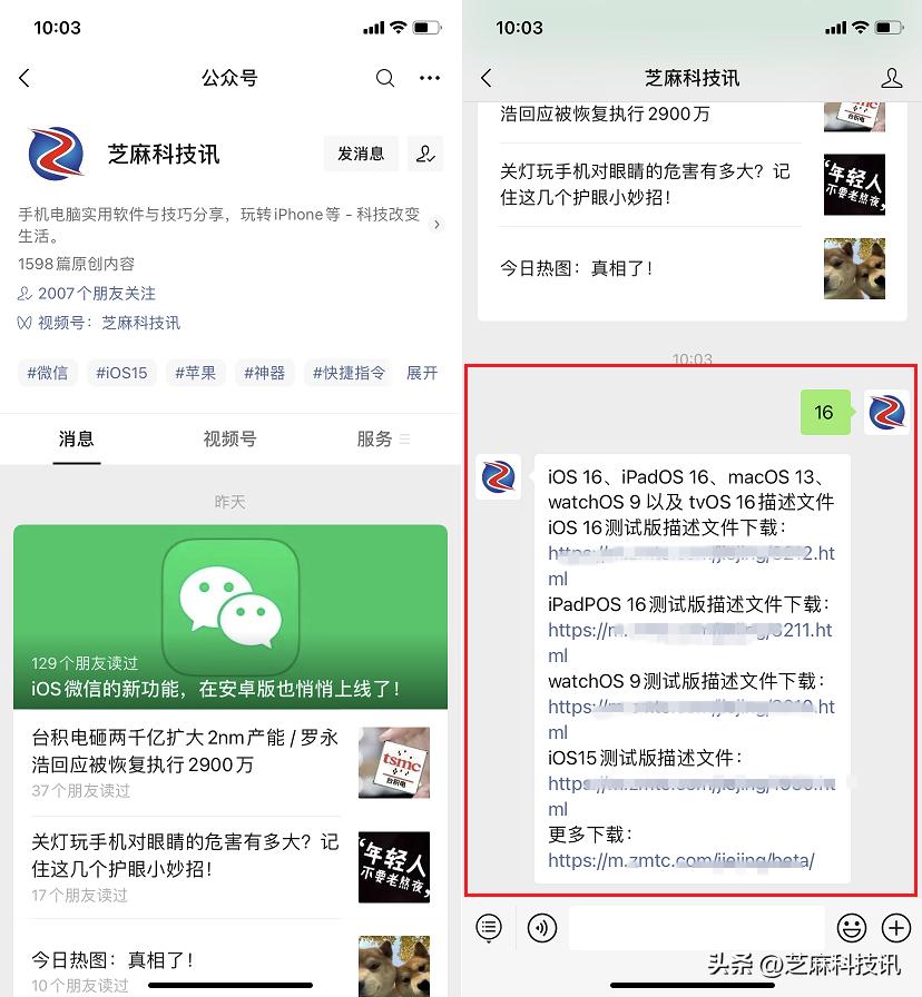 ios16.2rc,ios16.6正式版和rc版对比