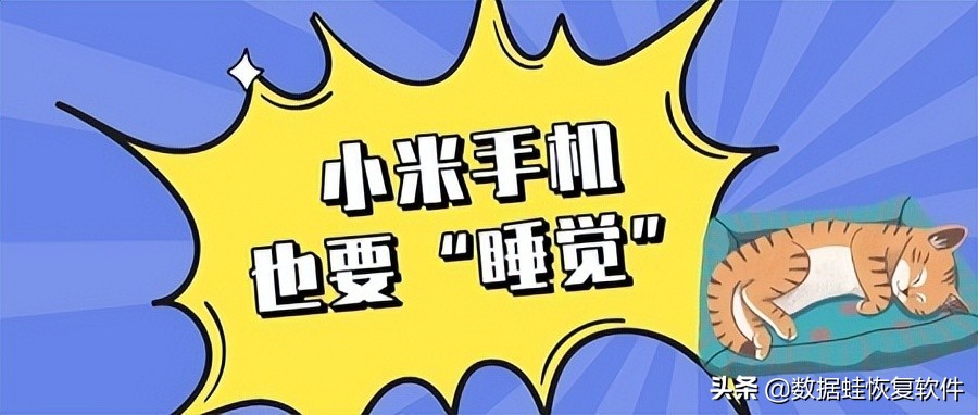 小米手机定时关机设置在哪里设置,小米手机定时休息在哪设置