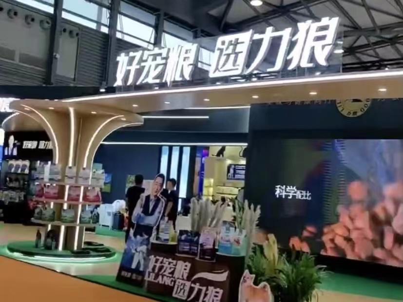 第25届亚洲宠物博览会夜场有什么,第24届亚洲宠物博览会举办时间