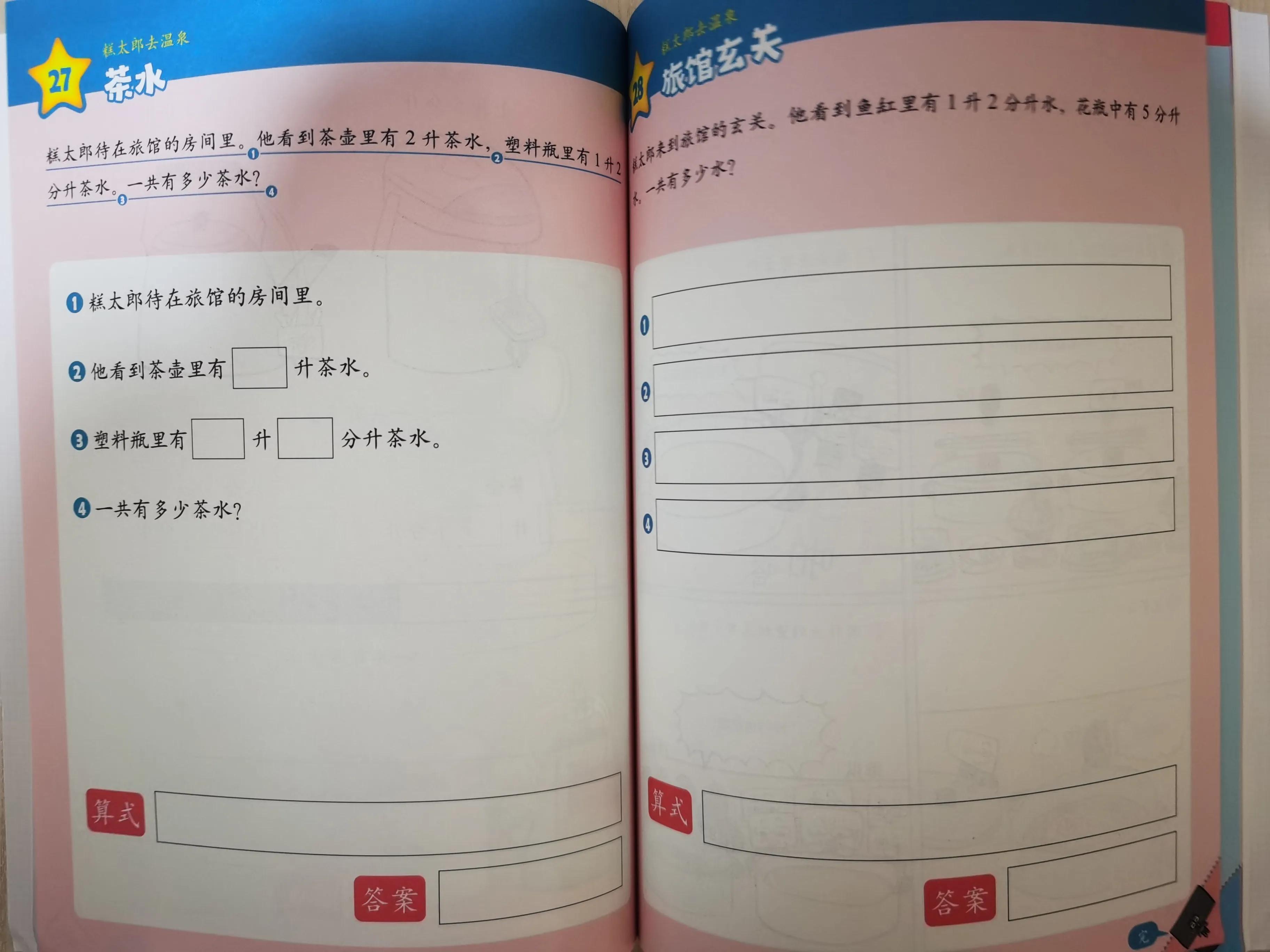 家长们都给孩子学的哪些课外书,给孩子挑选课外书应注意什么