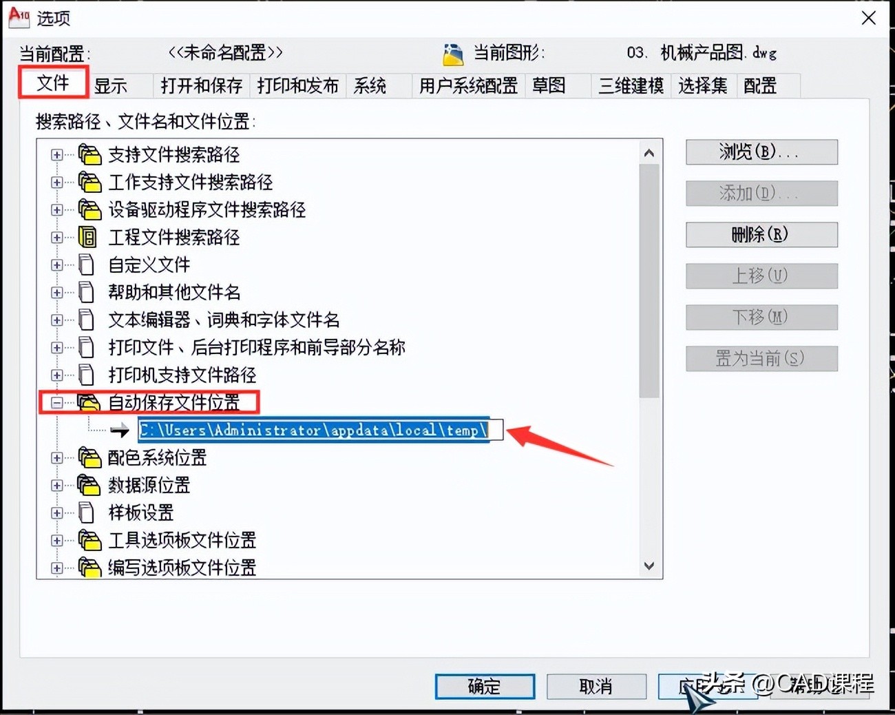cad梦想画图怎么保存图纸,cad图纸不能保存怎么设置