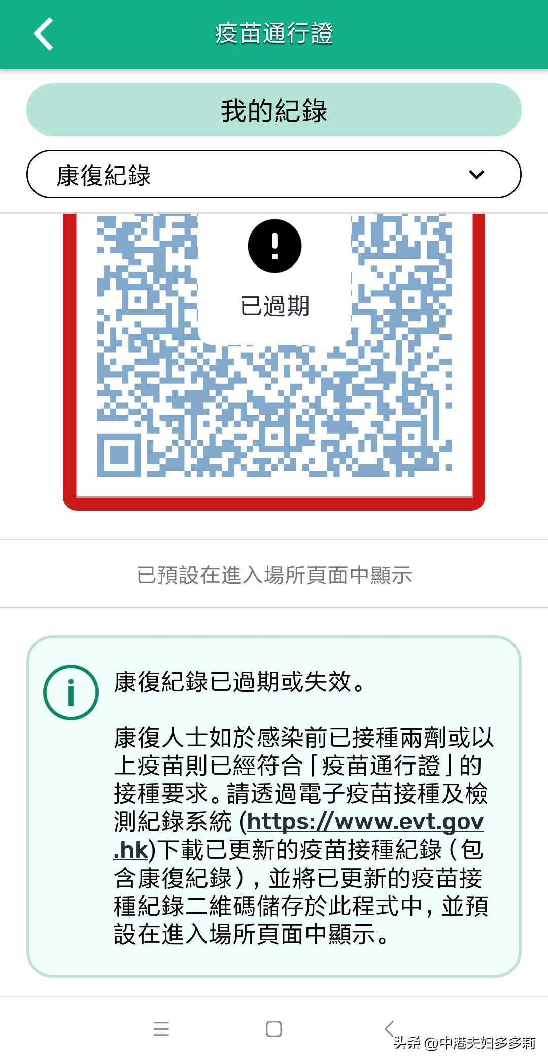 去香港申请安心出行,在香港安心出行怎么使用