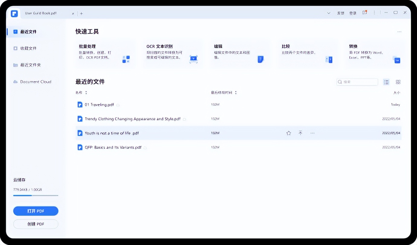 pdf编辑工具有哪些比较简单好用的,pdf用哪个免费软件编辑比较好