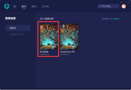 炉石传说为啥拉不了好友,炉石传说收不到验证码
