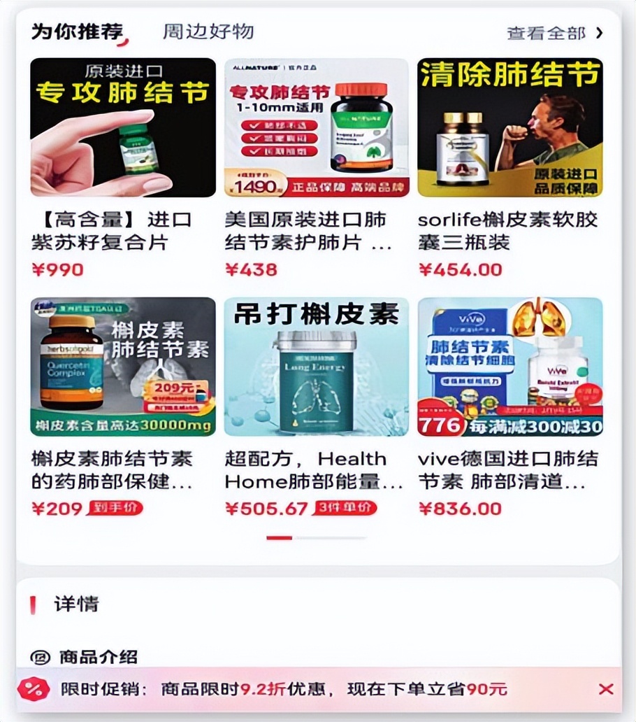 网上卖治肺结节的进口药能买吗,网上卖的治肺结节的药靠谱吗