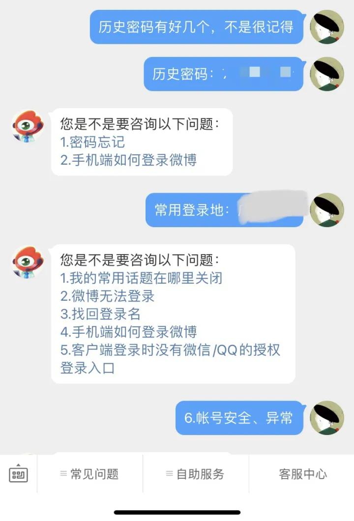 微博忘记手机号和登录密码了咋办,微博密码忘记了怎么找回微博账号