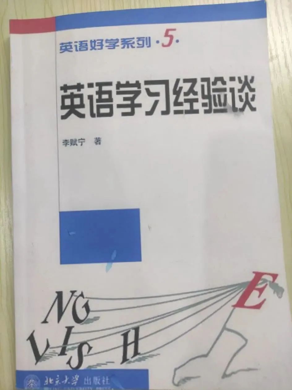 学习英语必看十本书,从零开始学英语看这一本就够了
