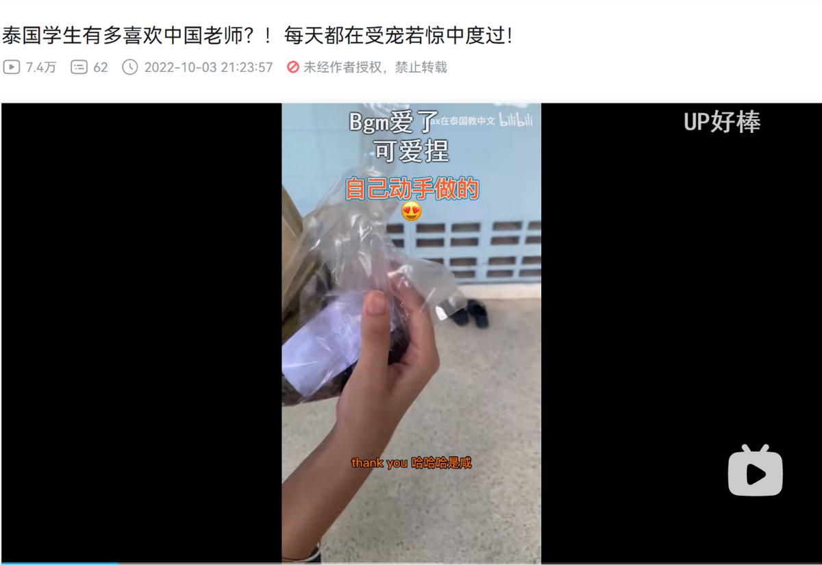 泰国学生疯狂迷恋《苍兰诀》，华流到底在东南亚有多火？