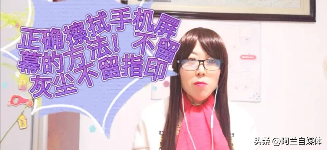 手机屏幕最正确的清洁方法,手机屏幕脏了怎么擦才正确