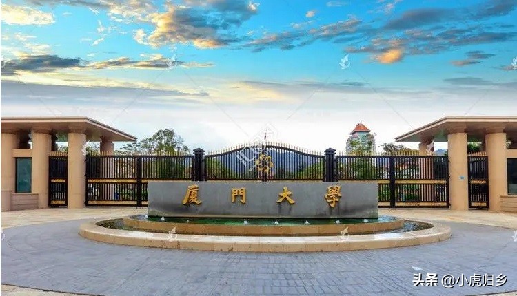 厦门大学2024研究生拟录取公示期,厦门大学2020硕士研究生录取名单