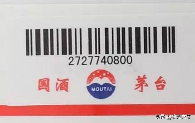 如何通过物流码7字查茅台真假,茅台物流码对的就是真酒吗