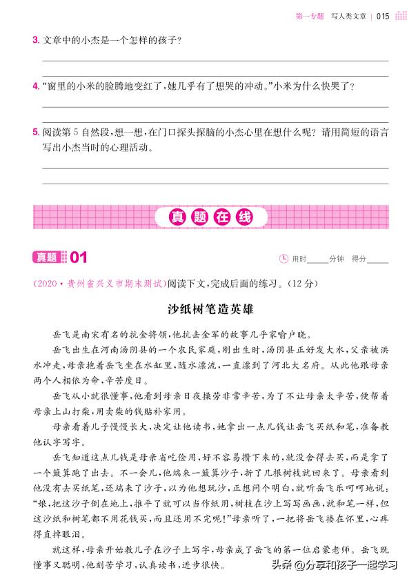 一本小学语文阅读训练100分b版,一本小学语文阅读训练100篇好吗