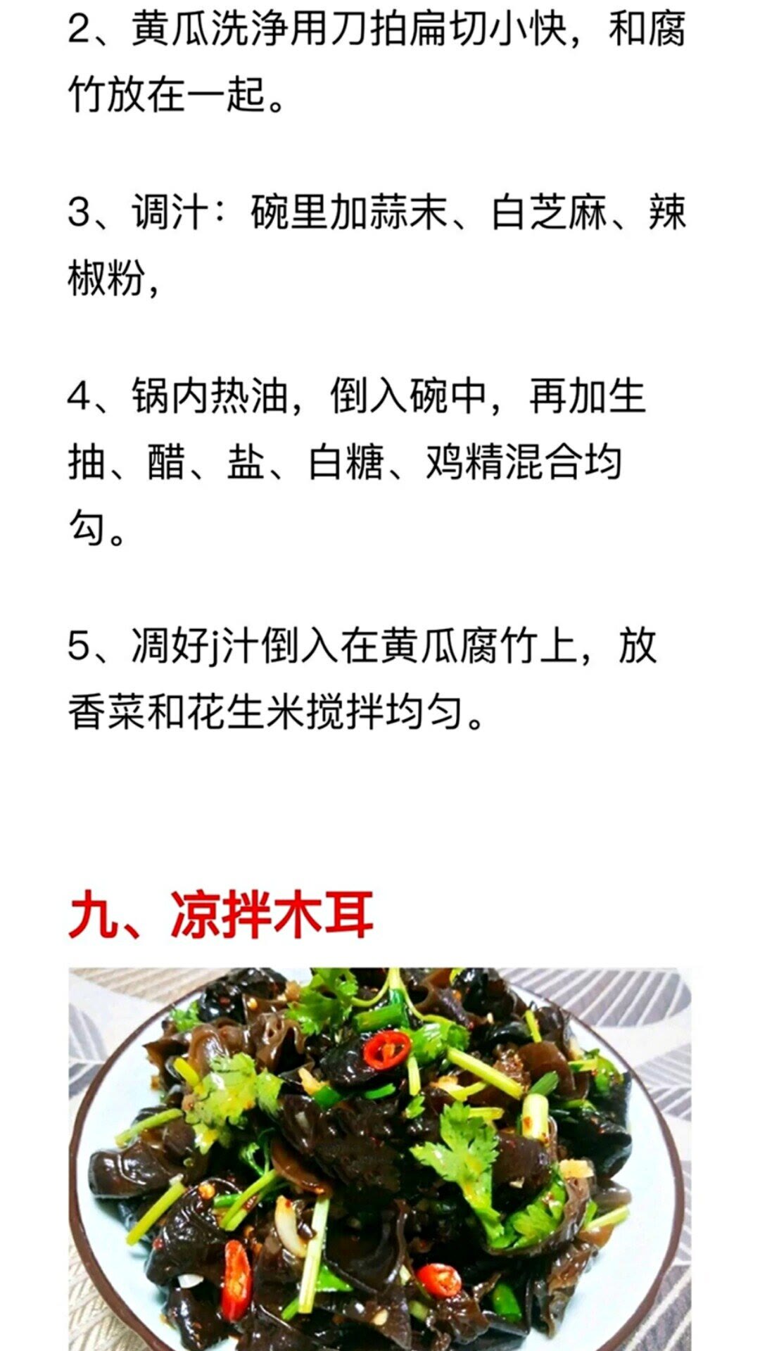 必学的20道凉拌菜简单易做,特色凉菜100款凉拌菜做法