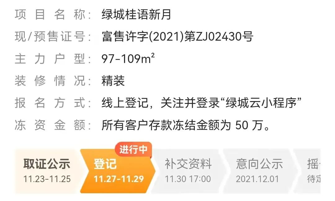 三盘齐开能不能买,三盘齐开最新房价
