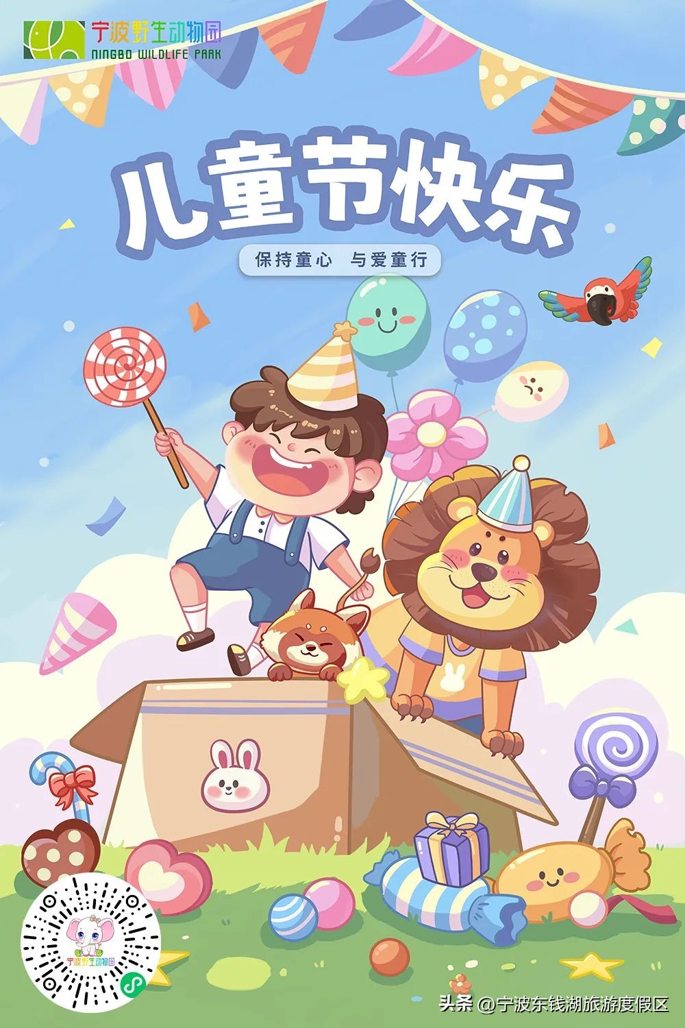 东钱湖畔丨六一儿童节·精彩不重样