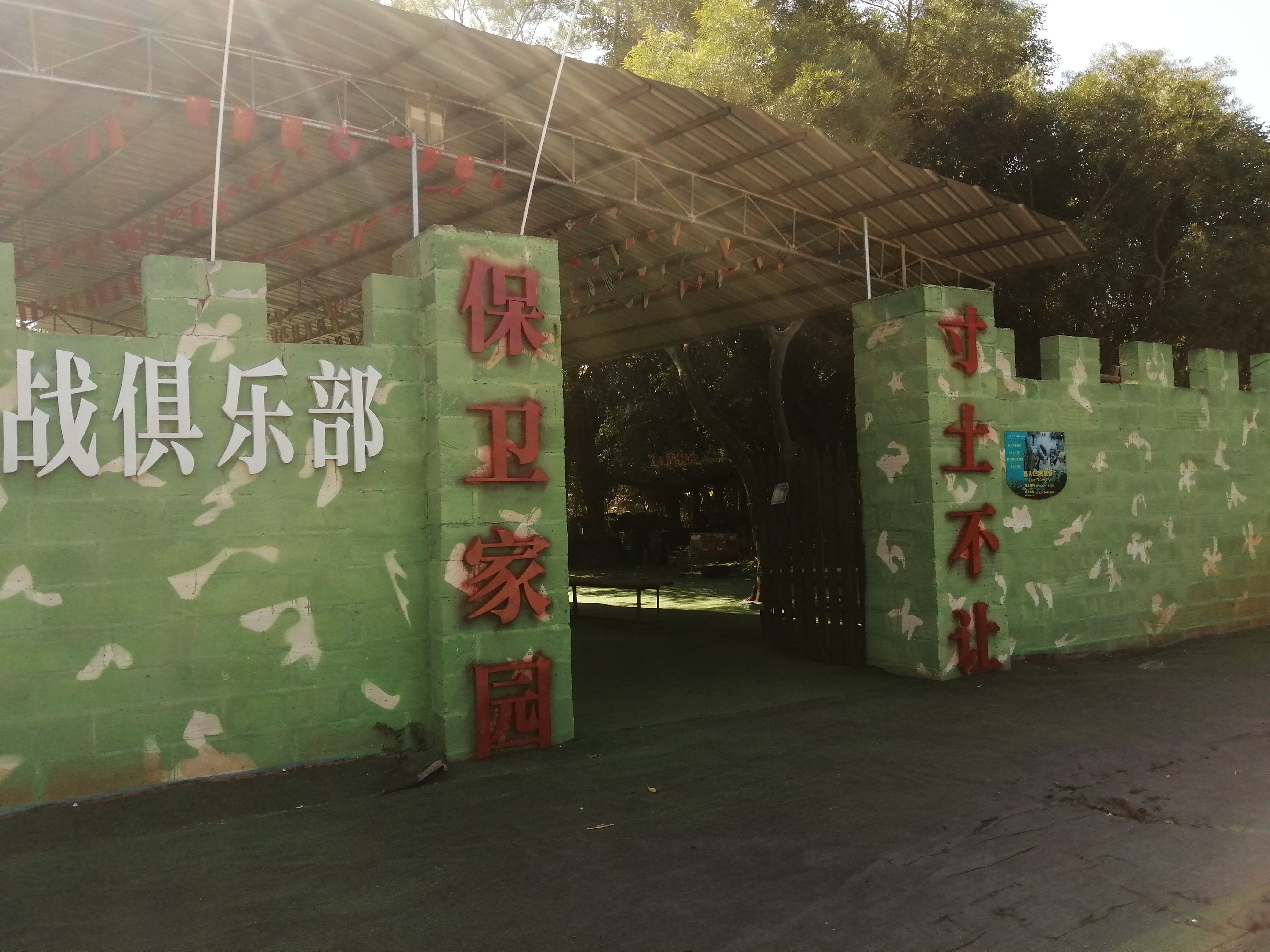 客天下(四):客天下田园花海CS战场山地车小朋友玩得乐不思蜀