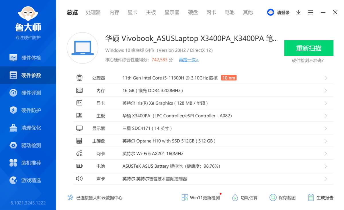 华硕灵耀pro162022和无畏pro152022对比,华硕无畏pro162023款轻薄本测评