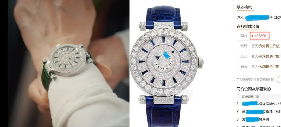 向华强名表,钻石手表向华强