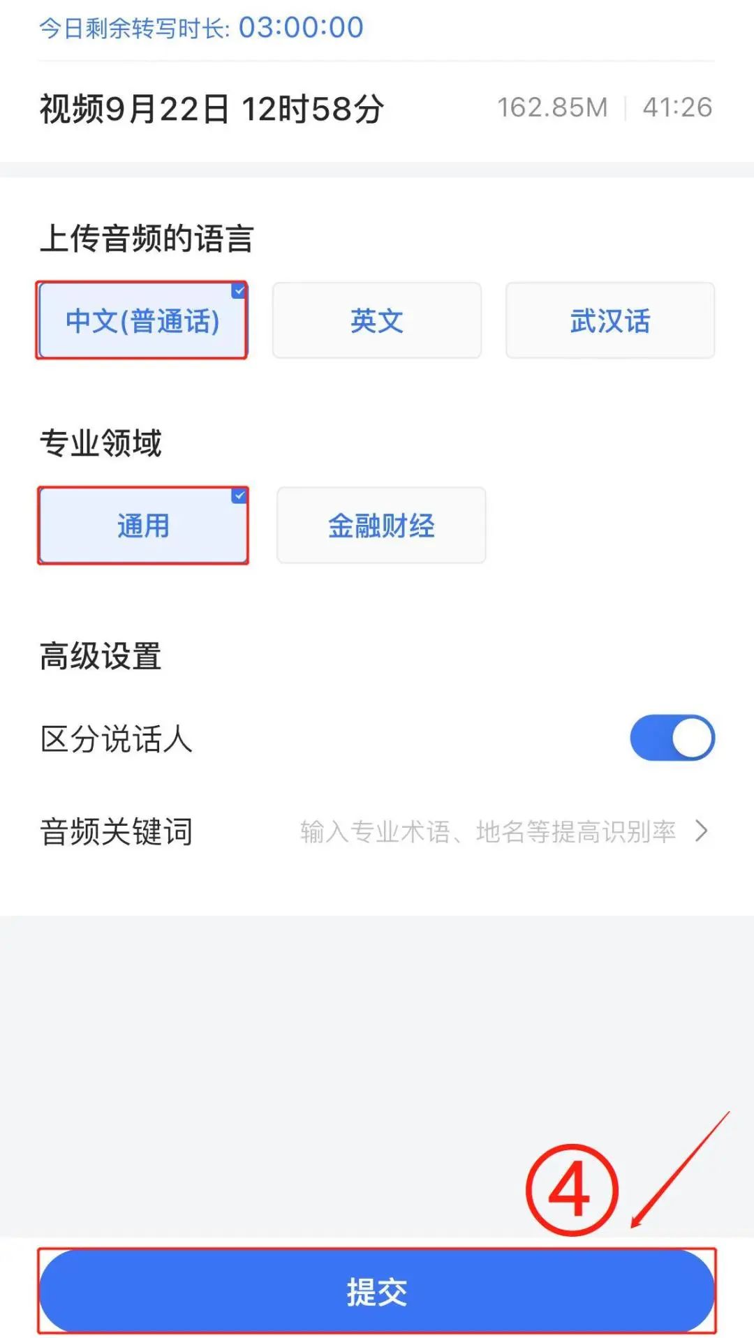 快速提取优质课逐字稿,优质课如何提取逐字稿