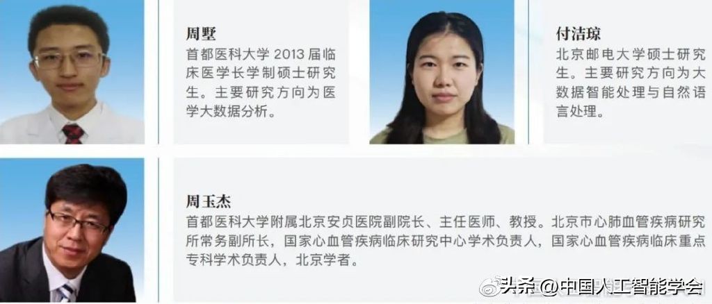 ai与心脑血管,心脑血管病未来展望