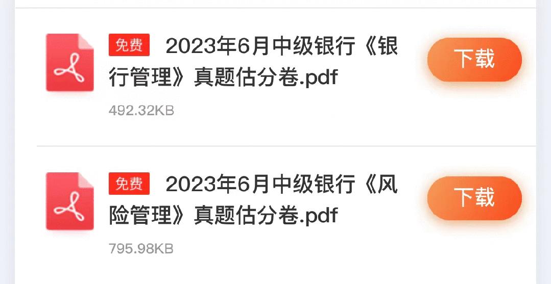 2020年银行从业考试报名,2024年银行从业考试复习资料