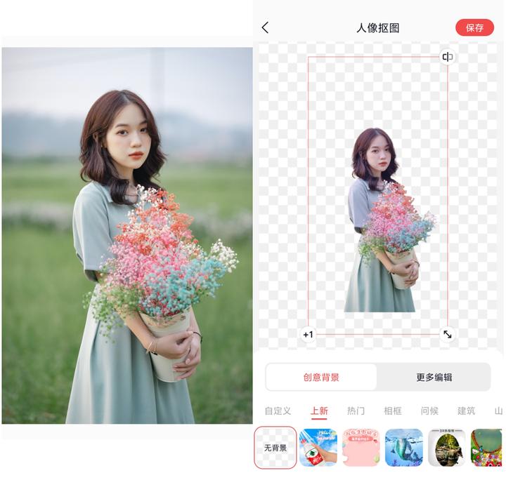 2021版ps快速抠图复杂的图片怎么抠,三个免费抠图软件