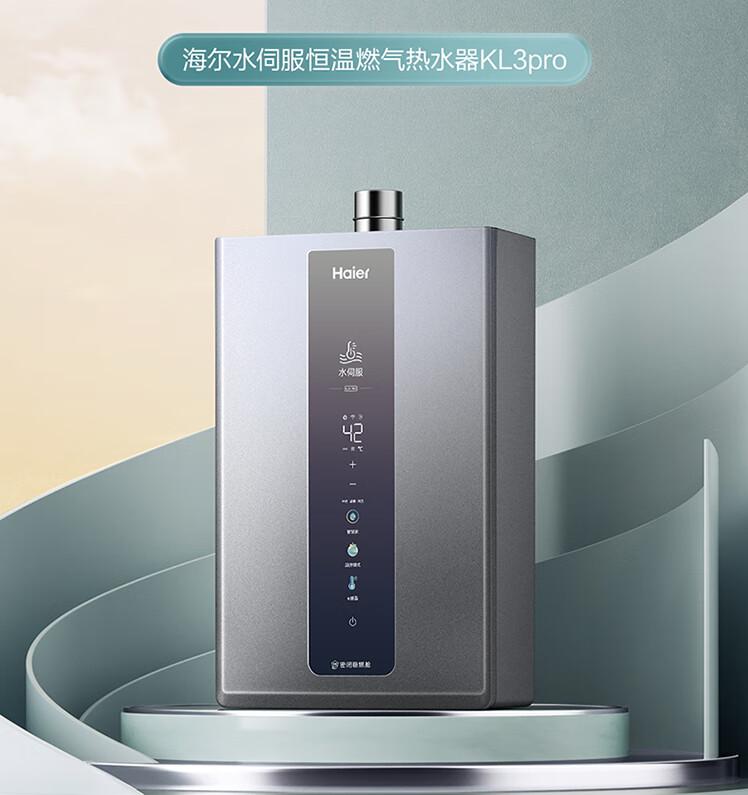 海尔水伺服恒温热水器好用吗,海尔强排12升恒温燃气热水器