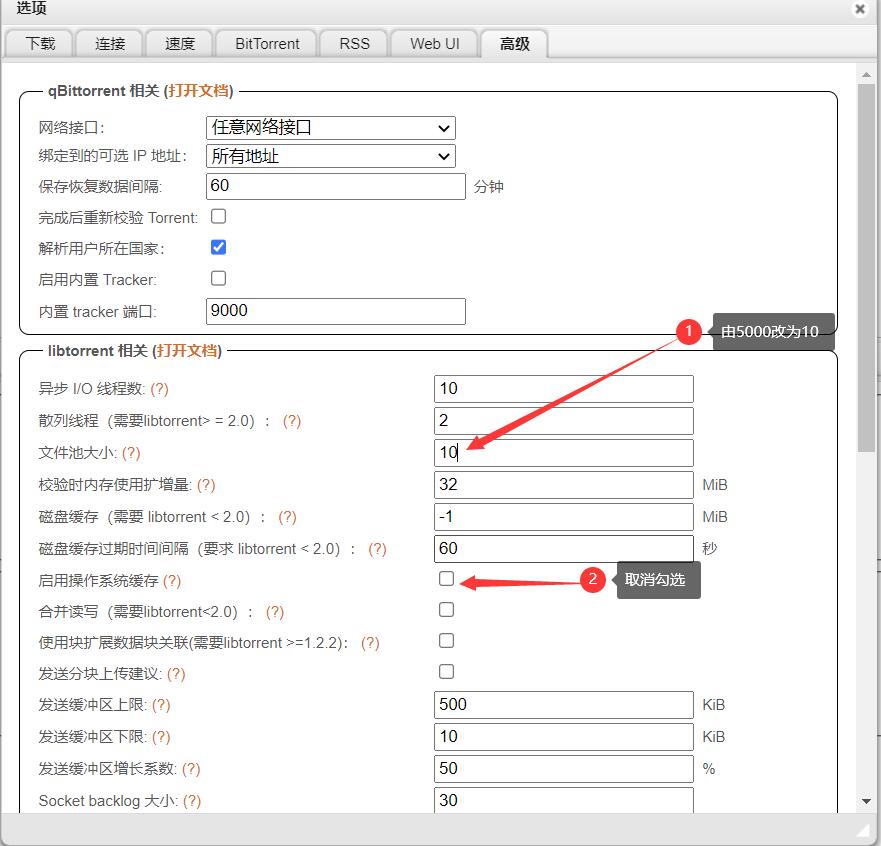 从零开始的软路由之爱快docker安装qbittorrent