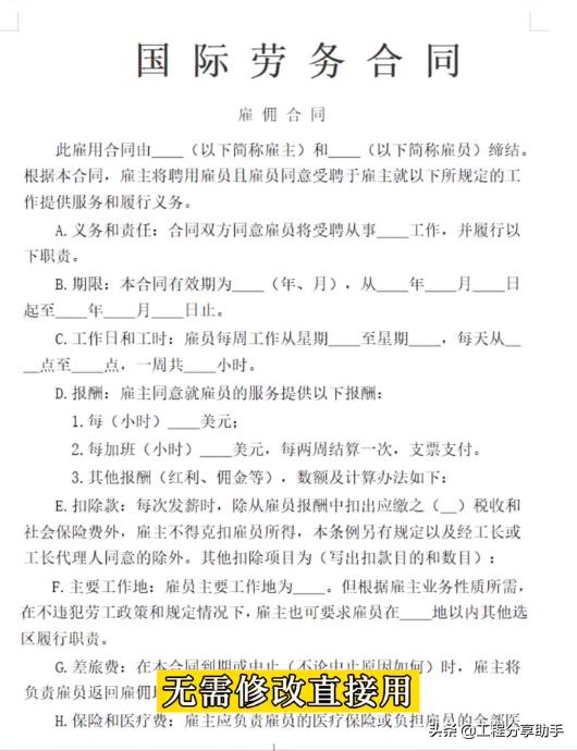 工程合同中有哪些文本,工程合同包括所有资料能作假吗